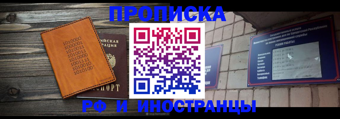 найти адрес прописки в Зарайске