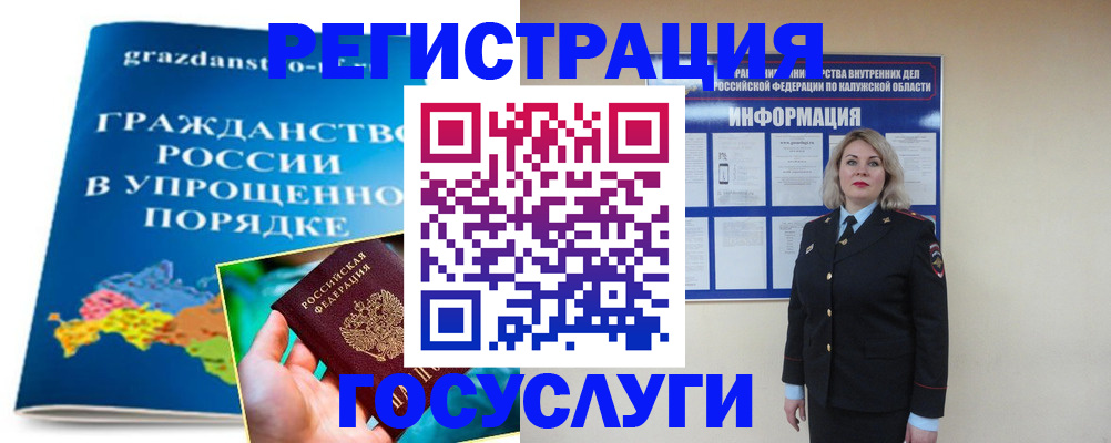 прописка в Зарайске