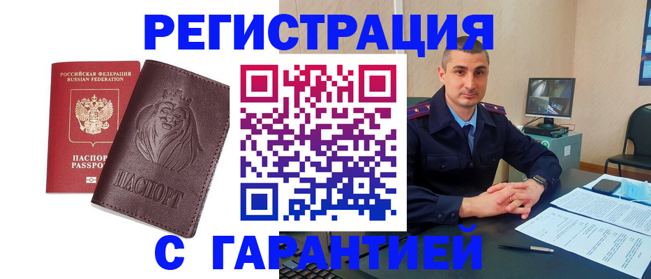 прописка для военкомата в Зарайске
