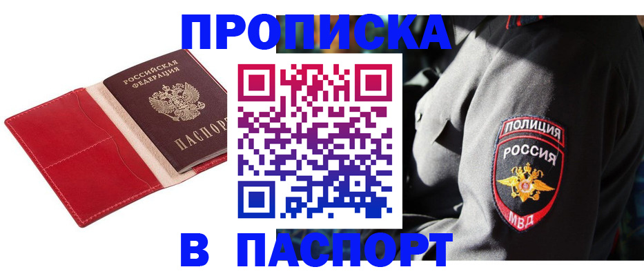 временная регистрация гарантия в Зарайске