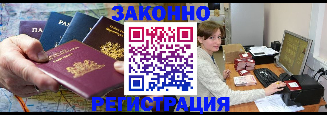 прописка для школы в Зарайске